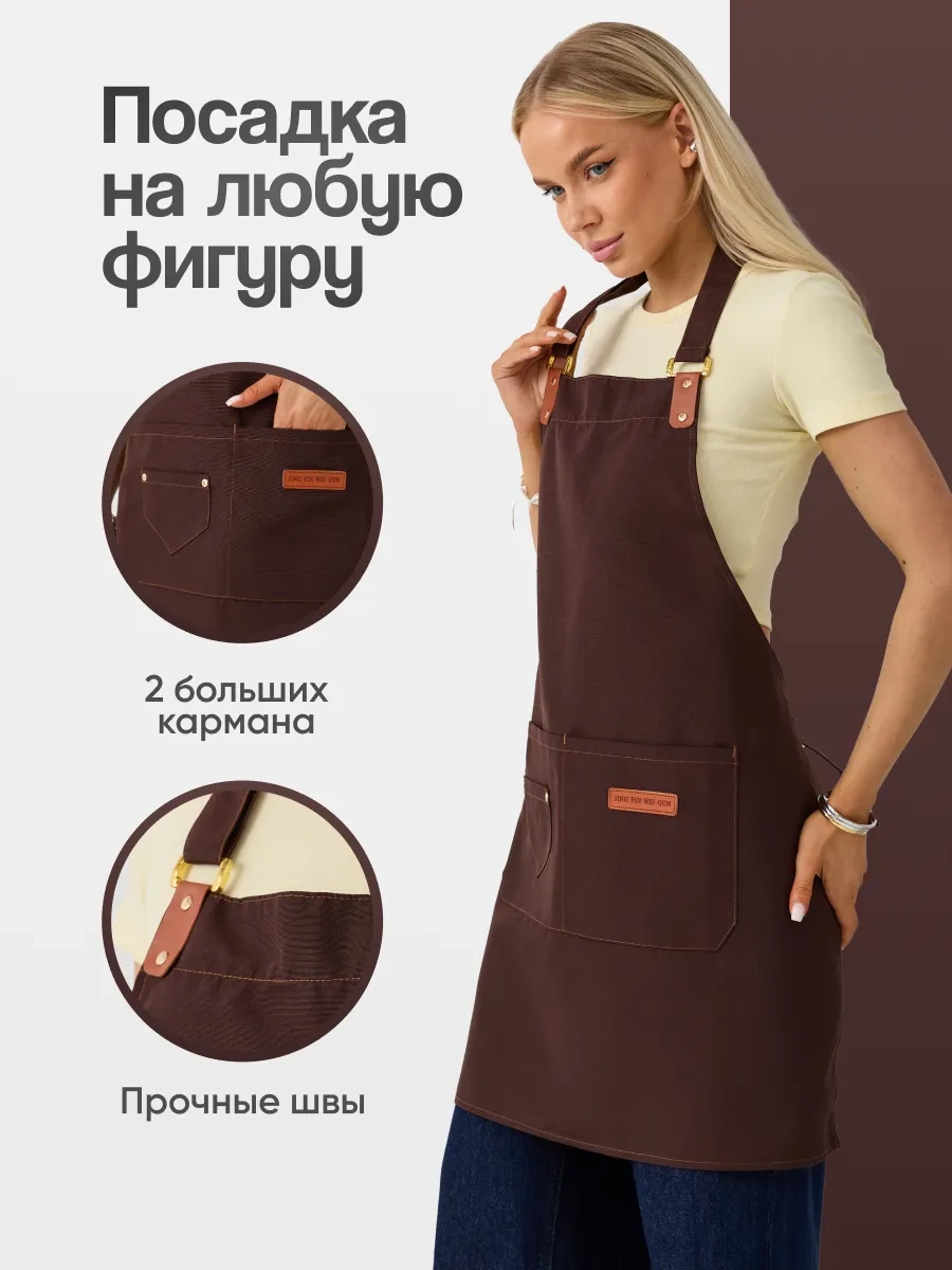 Dadilove Mutfak Önlüğü, Şef Önlüğü, Manikür Ustası İç 365973127 Kahverengi