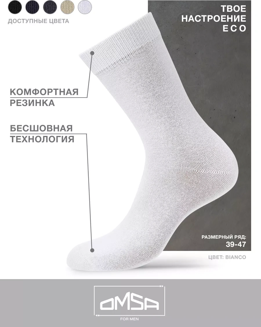 Omsa Eco 401 Yüksek Uzun Pamuklu Çorap Seti 5 Çift 13738267 Beyaz