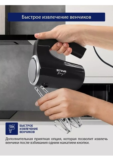 Stıngray ST-MX2004A 800 W Çıkarılabilir Başlıklı Kasesiz Güçlü El Mikseri 166316743