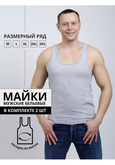 Prey From God İç Çamaşırı Atlet 2'li Set Borçovka 174923668 Gri