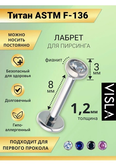 Visla Jewelry Titanyum Kirpik Piercing Kulağı Kaş Dudak Burun İçin Labret Küpe 190114415 Beyaz