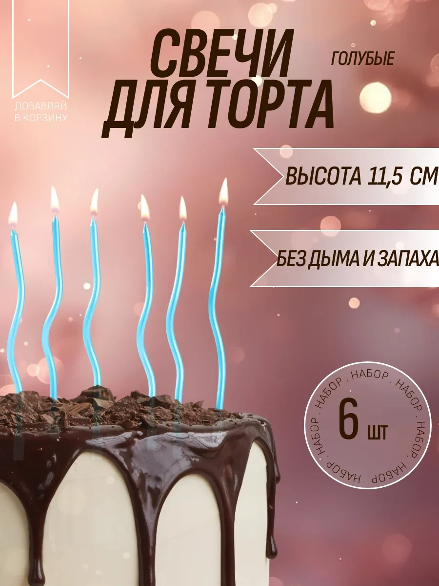 Strana Karnavalia Serpanetin Kokteyl Pasta Mumları 331400107 Diğer