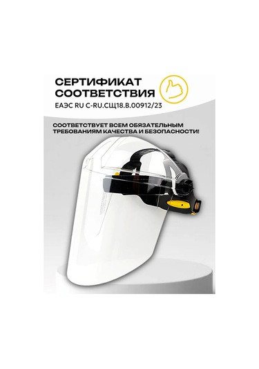 Rosomz Yüz Koruyucu Kalkanı Nbt2 Vizion Tıtan Vizör, Monolitik 218354614