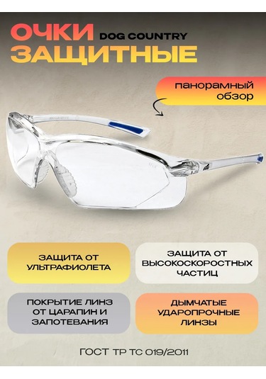 Specregıon Şeffaf Koruyucu İnşaat Gözlükl 154137939