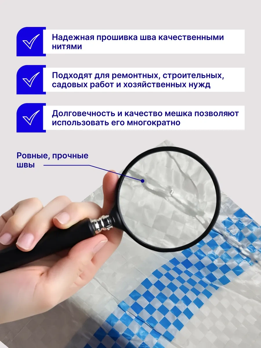 Reblaze İnşaat Çöp Torbaları Polipropilen 20 Adet 47486163