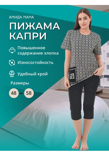 Net Brenda Kapriyeli Ev Pijamaları Takımı 327028621 Açık Bej