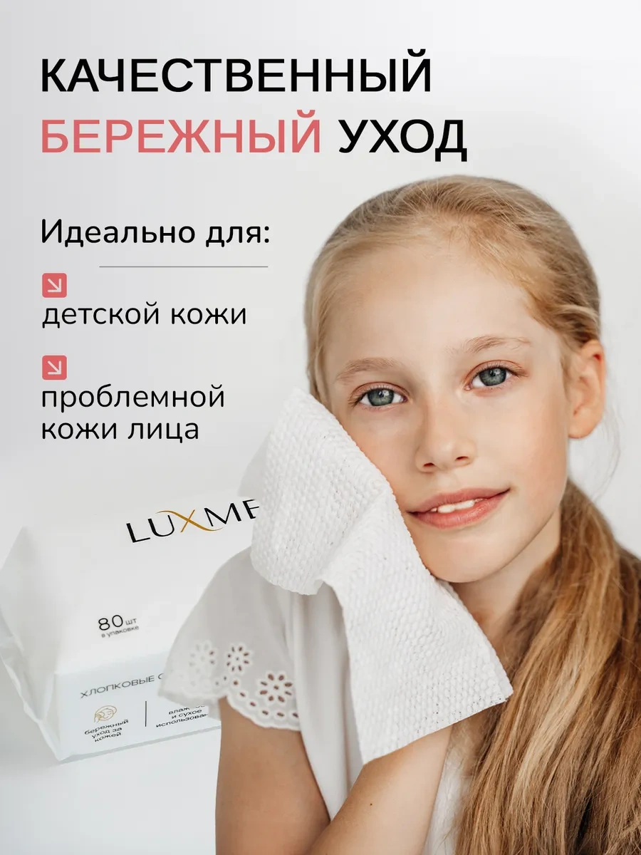 Luxme Tek Kullanımlık Pamuklu Yüz Havluları 239836189