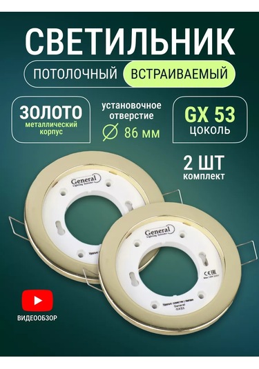 General Lighting Systems Gx53 İçin 2 Adet Gömme Tavan Armatürü 232487441 Gri