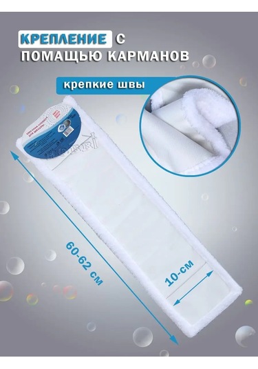 Lımroy Cepli Değiştirilebilir Mop Başlığı 163417427