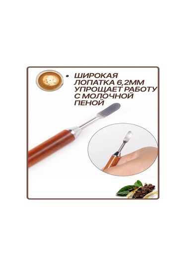 Aubyhe Ahşap Ve Metal Kahve Desen Aracı - 15.2cm Boyunda Latte Art İşi İçin Çizim İğnesi Ahşap