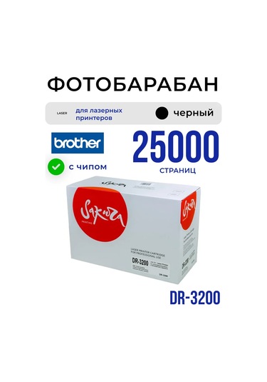 Sakura Fotoğraf Tamburu Dr-3200 Sakura, Brother İçin 25.000 Sayfa 341679210