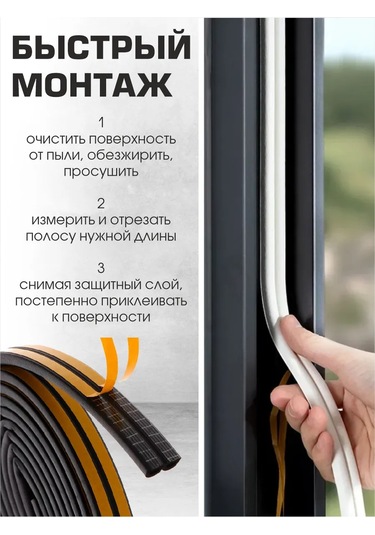 Praktische Home Wo Kendinden Yapışkanlı Kapı Contası 15x8mm 10m 221702693 10 M