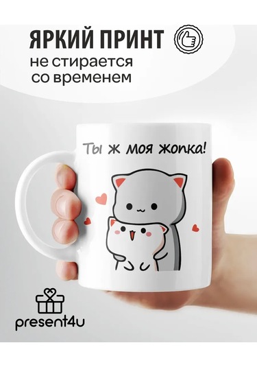 Present4u Kadın Ve Erkekler İçin Hediye Olarak Çay Ve Kahve İçin Esprili Kup 315348598 Beyaz