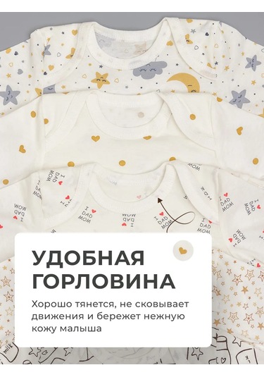 Amoteks Yenidoğanlar İçin Tişört Seti 5 Parça 376505215 Sütlü