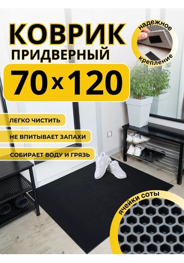 Domov" Giriş İçin Ema 70x120 Cm Kapı Önü Paspası 236574394 Siyah