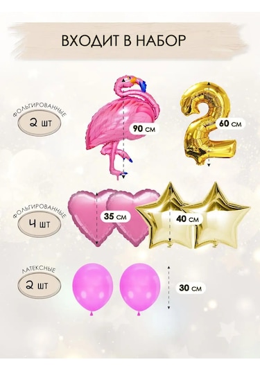 Fiolento 2 Yaş İçin Kız Çocukuna Hediye Rakamlı Doğum Günü Balonları 169909989 PEMBE