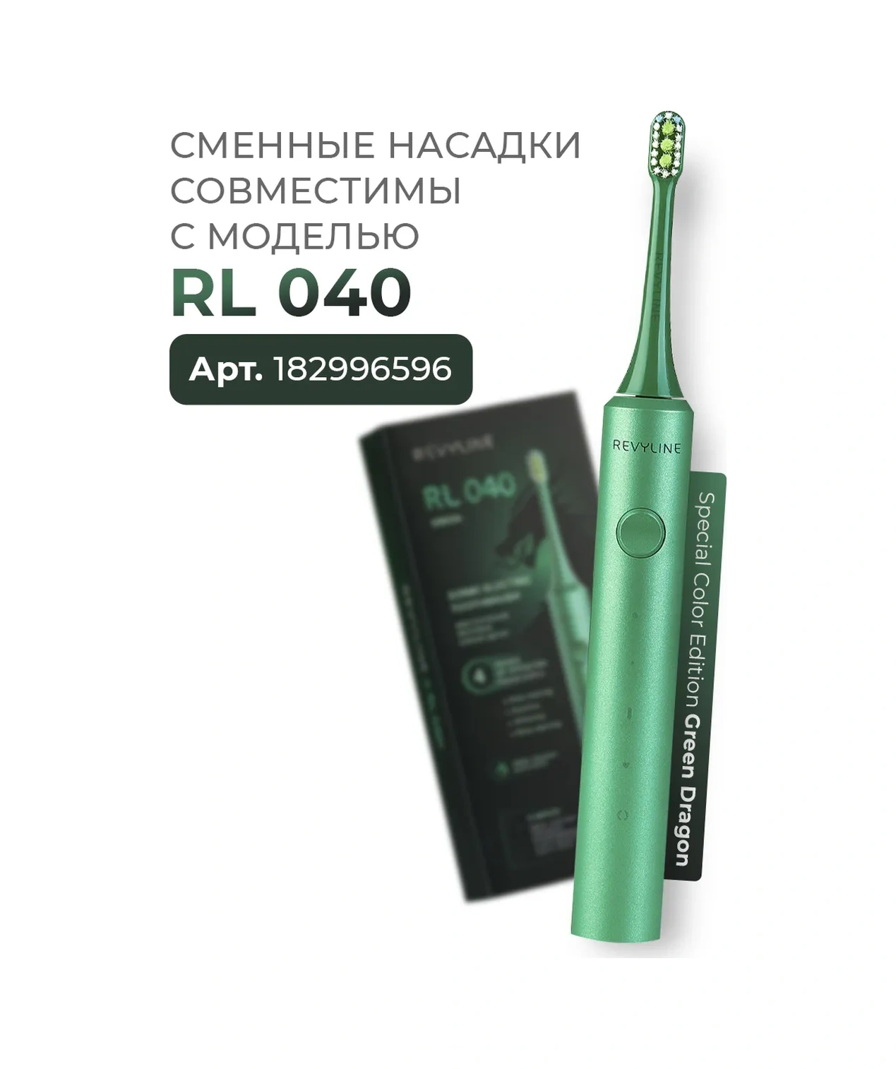 Revyline Revelation Rl040 Diş Fırçası Başlıkları 180319655