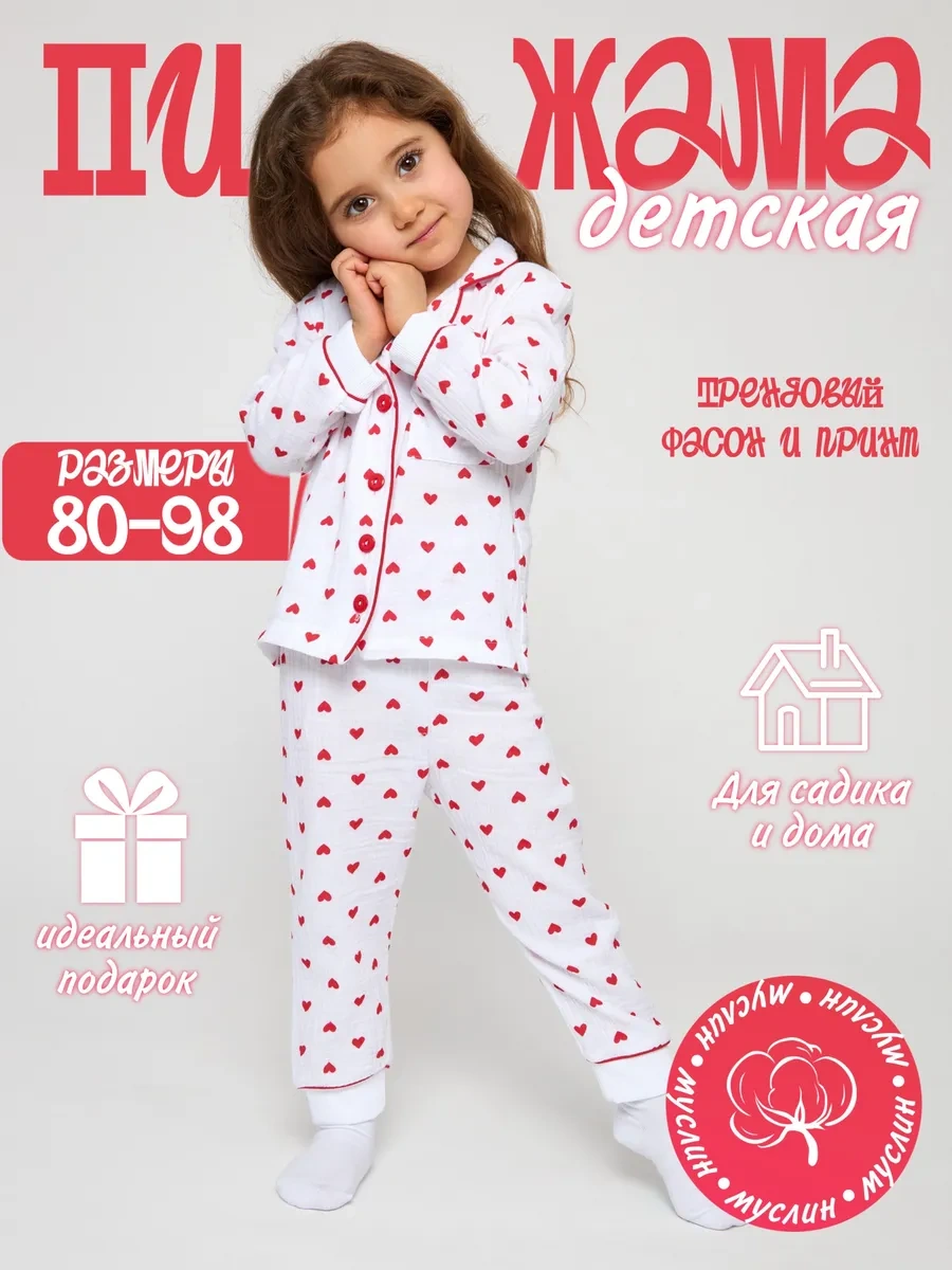 Baby Love Çocuk Pijama Takımı Kalp Desenli Pamuklu Kumaştan 343869216 Beyaz