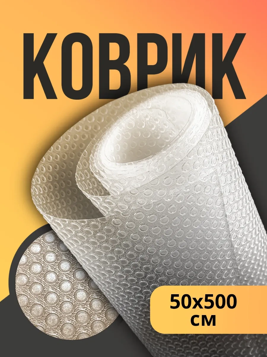 Domess Mutfak Çekmecesi Ve Buzdolabı Dolabı İçin Rulo 50x500 Paspas. 263057524 Hayır