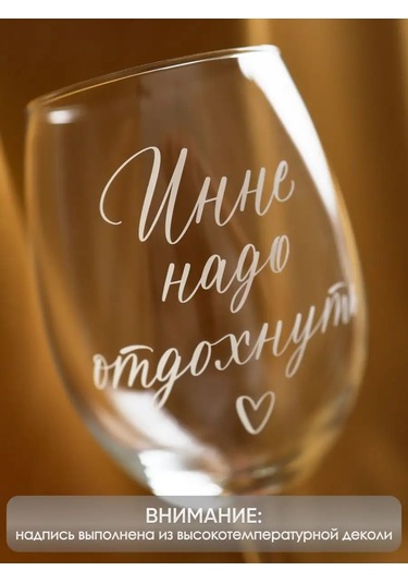 Art House Glass & Decor Kişiye Özel Kişiselleştirilmiş İsimli Bardak Ve Tabak Bardağı, İna 154937754 Beyaz