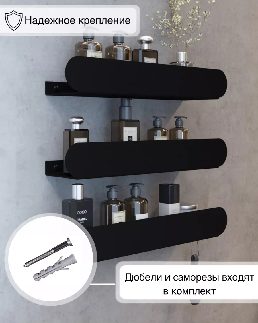 Kita Home Banyo İçin Duvara Monte Paslanmaz Raflar 3'lü Set 225080637 Siyah