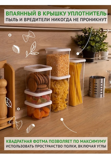 Polimerbyt Kuru Gıda Ve Kapaklı Yiyecek Saklama Kapları, 1,6l, 4 Adet. 373022820 Beyaz