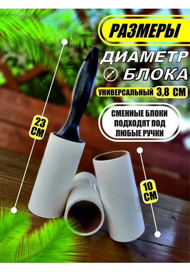 Otlicnyj Kıyafet Temizleme İçin Yapışkan Rulo, Değiştirilebilir Blok 12'li 60 Katman 226577701 Beyaz