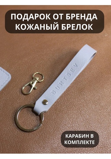 Burtsev Üçlü Etiket İçin Anahtarlık Kılıfı Pik Alfa 222464431