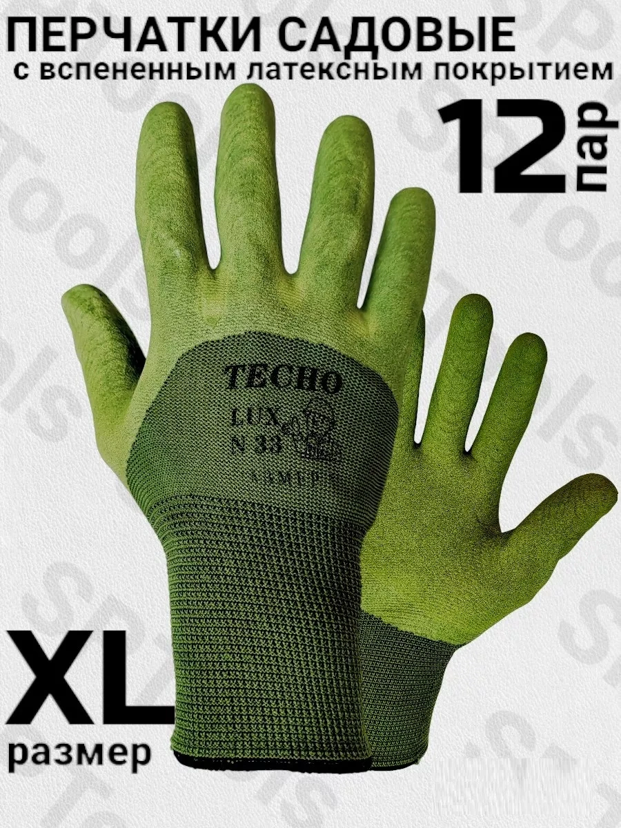 Sptools Bahçe Eldivenleri 214859726