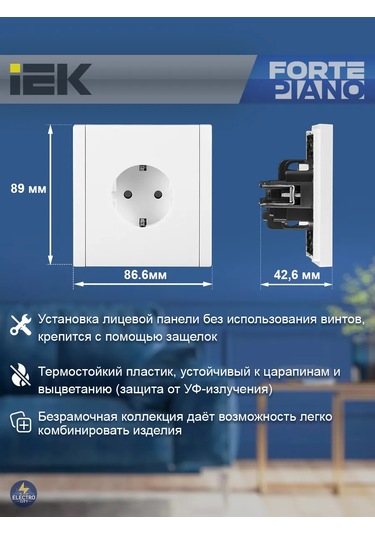 Iek Topraklamalı Priz, Kapaklı, Forte&pıano 254717955 Forte&pıano