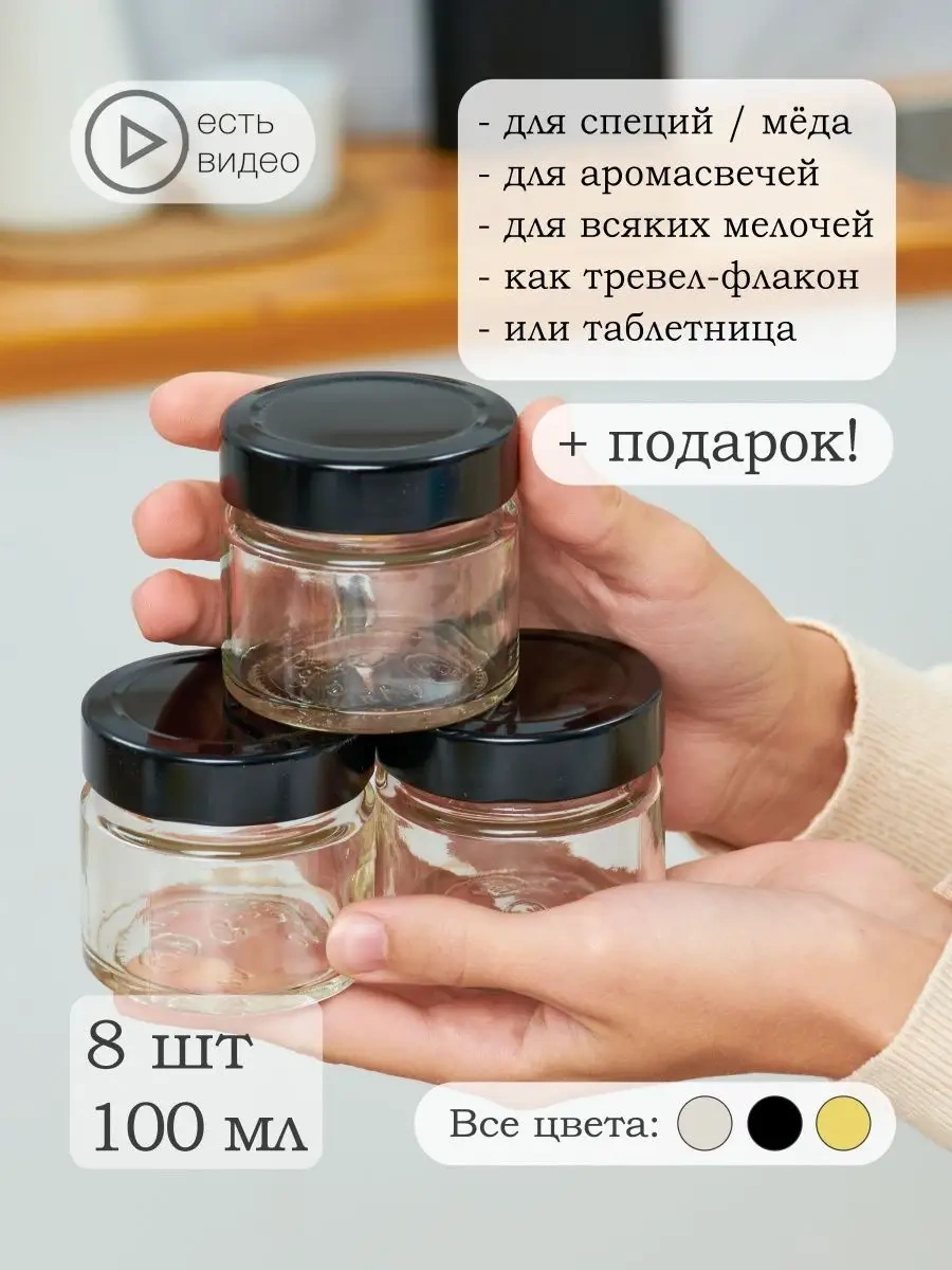 Sinitsa Ecoshop 100 Ml Dökme Ürünler İçin Cam Kavanozlar - 8 Adet 103154372 Beyaz