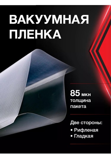 Vac-pro Vakumlama Makinesi İçin Poşetler 30x500 Cm 183779392