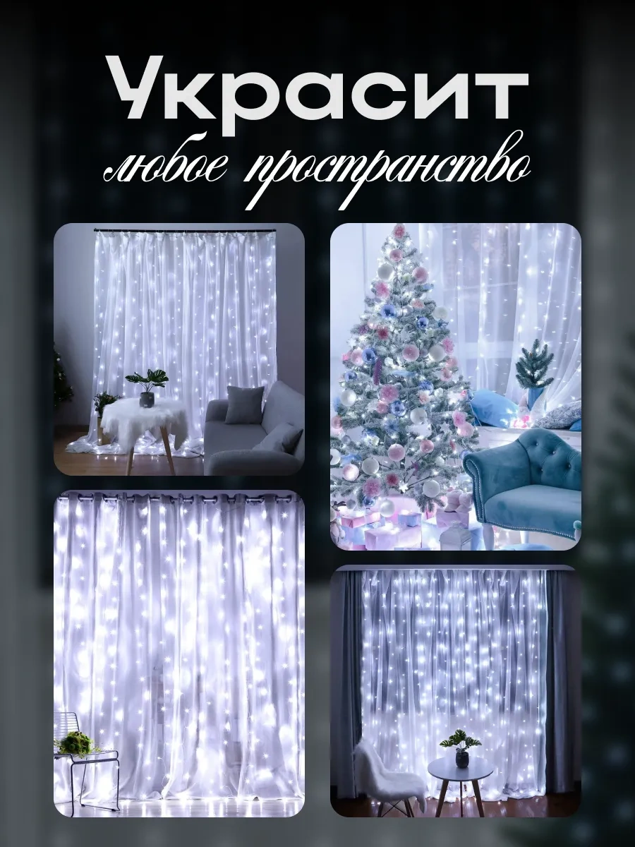 D-light 2x2 Dekoratif İç Mekan Yılbaşı Pencere Perde Işıkları 108518473 Soğuk Beyaz