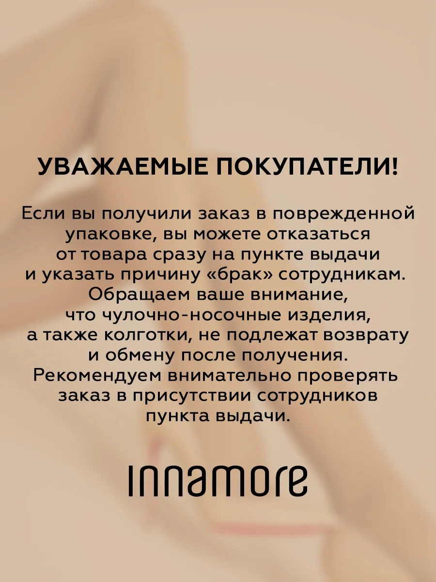 Innamore Kalpli Düzeltici Külotlu Çoraplar 399628011 Siyah