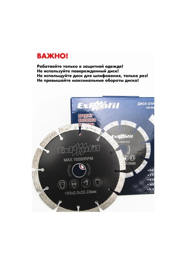 Exprofil Beton İçin 150 Mm Segmentli Taşlama Makinesi İçin Elmas Disk 451100359