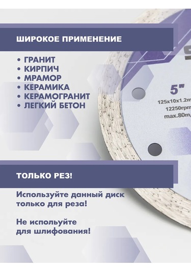 Skole Porselen Serami Ve Fayans İçin 125 Mm Tam Kesici Elmas Disk 453041021