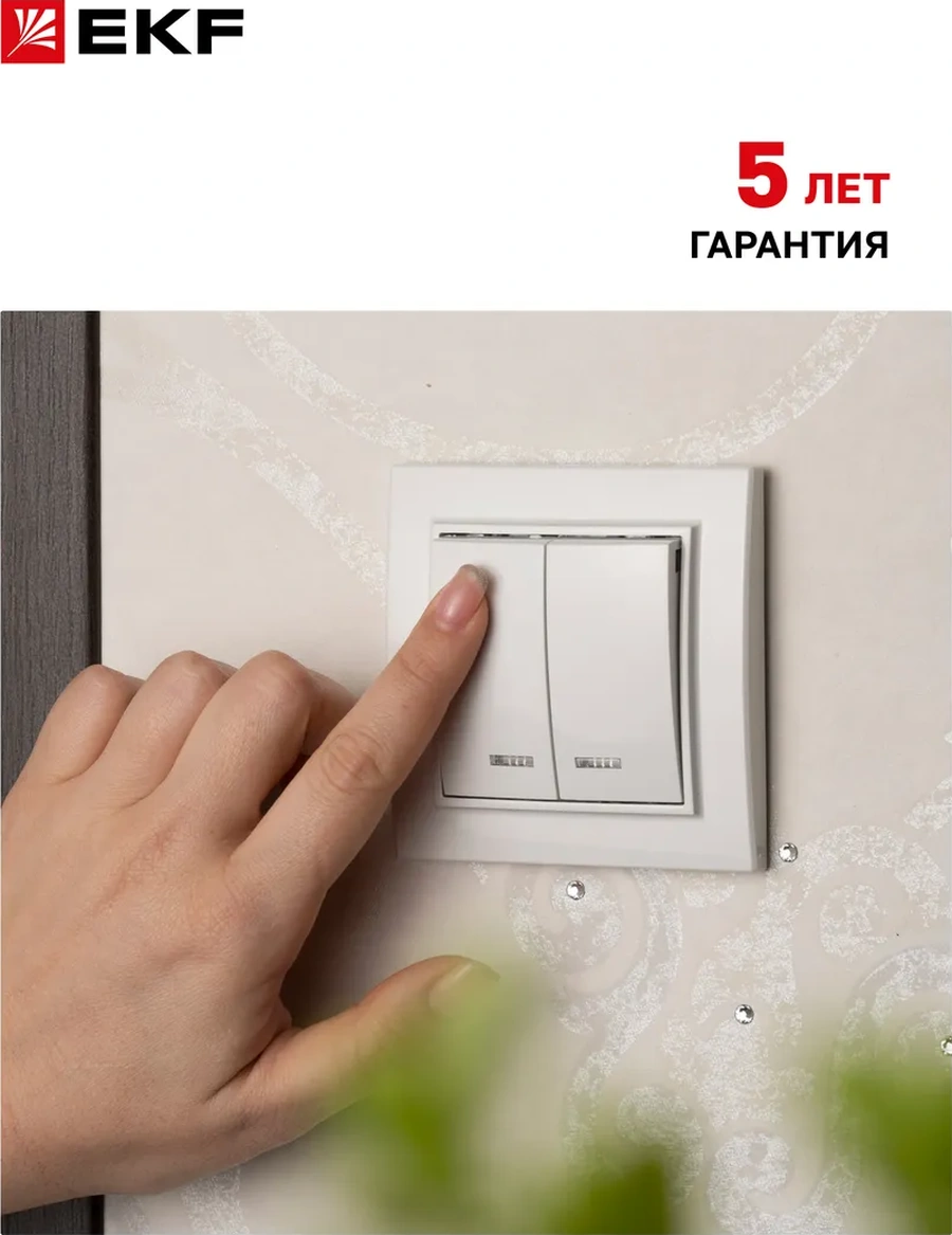 Ekf Minksk İki Anahtarlı Göstergeli Anahtar 22986637