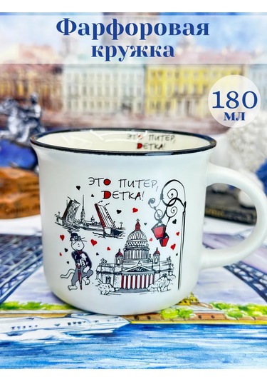 Bjorn Porselen Kupa, Saint Petersburg Hatırası 180 Ml 418368102 Beyaz