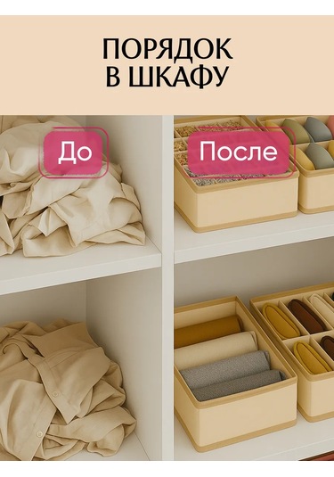 Crafy Eşya Ve Çamaşır Saklama Düzenleyici 430820029 Bej