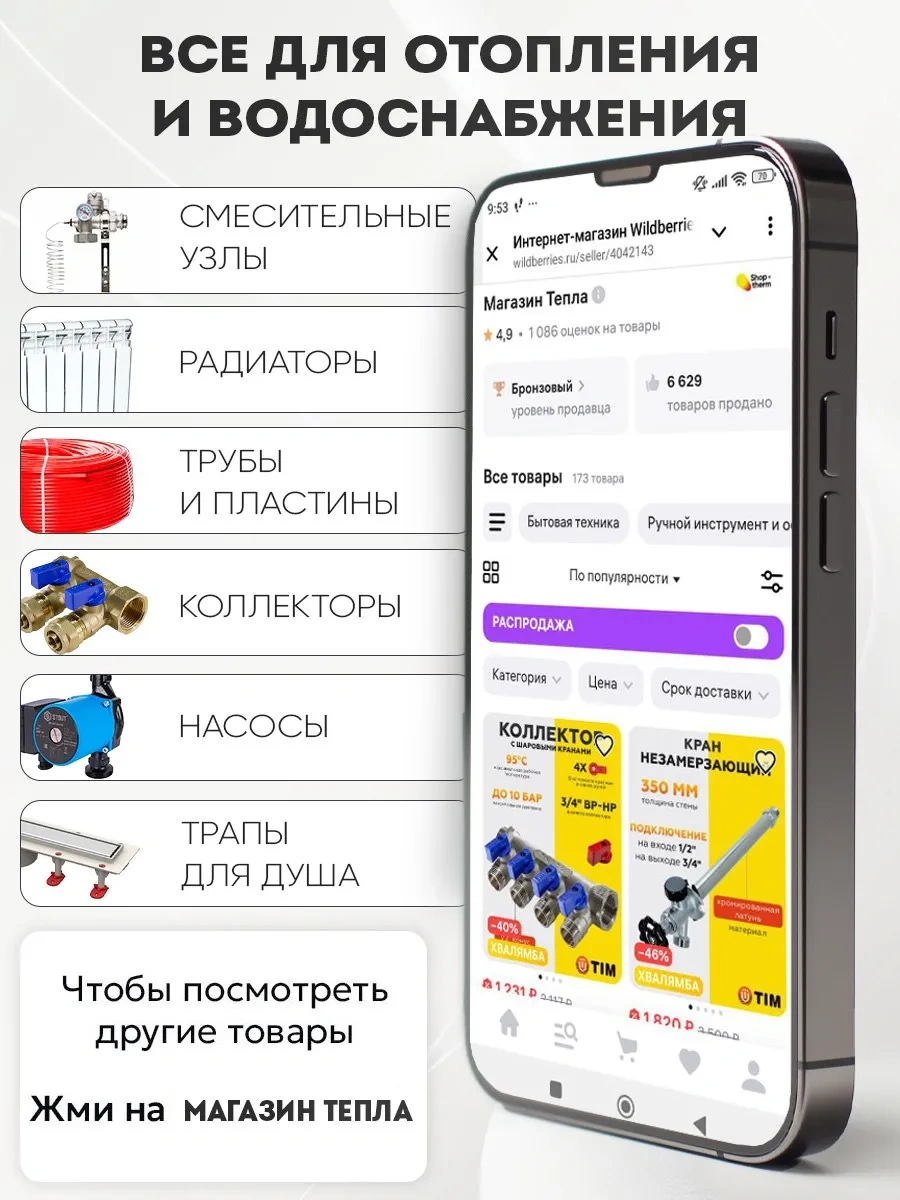 Tım 45 Dereceli 3/4 X 1/2 - 4 Çıkışlı Mr135n-3/4-4 Manifold 216993342