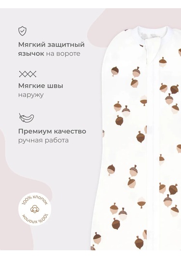 Mjolk Yenidoğanlar İçin Fermuarlı Kundak 262642975 Beyaz