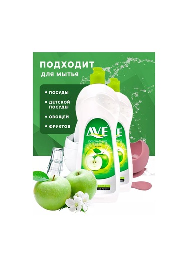 Ave Ave Elma Bulaşık Deterjanı 2 X 750 Ml 255382699