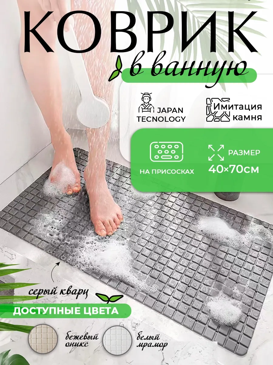 Conflate Banyo Ve Duş İçin Vantuzlu Kaydırmaz Paspas 279911832 Gri