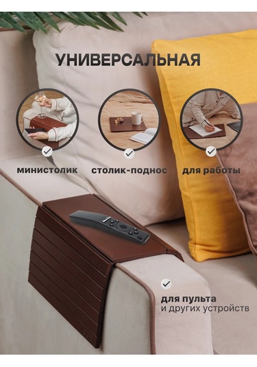 Alpy Kanepe Kol Dayanağı İçin Dekoratif Sehpa Standı 168601425 Kahverengi