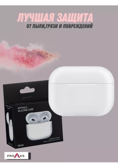 Proaks  Airpods Uyumlu 3 İçin Silikon Kılıf 225801634 Beyaz