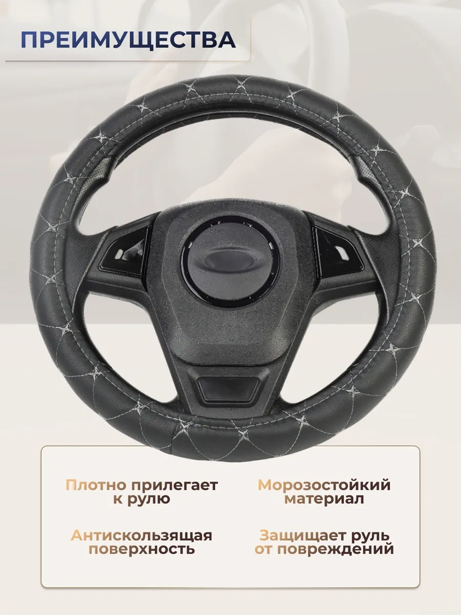 Glavdoroga Direksiyon Kılıfı Kılıfı L 39-41 Cm 274890012 Gri