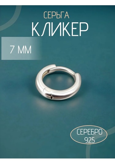 Markiz Tek Küpe Gümüş 925 Yüzük Gümüş Tekli 151217234 Diğer