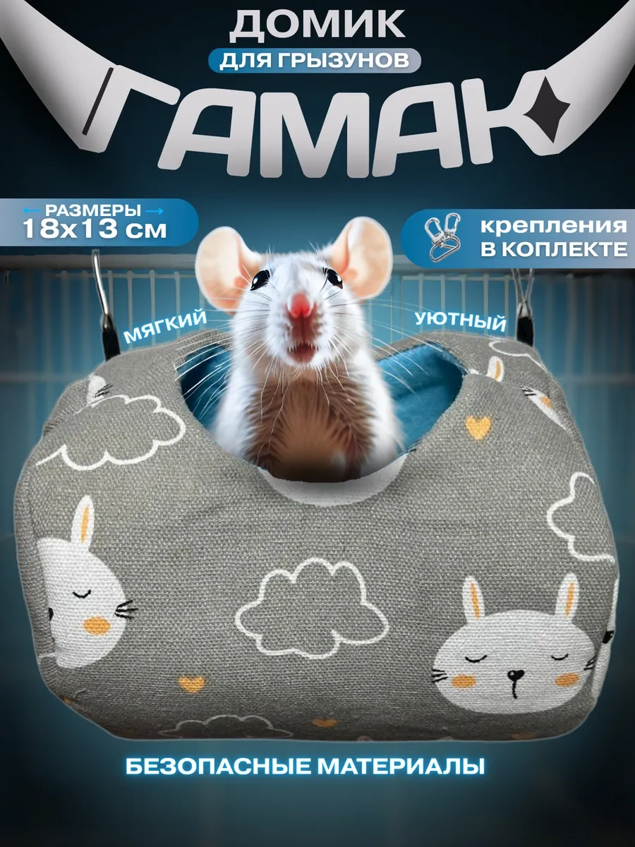 Zverusa Fareler Ve Kemirgenler İçin Yumuşak Askılı Kandang Hamak Evi 195614084