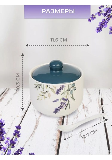 Prıma Collectıon Şeker Kabı 450ml Kaşık Dahil, Lavanta Ve Okaliptüs 202804333 Beyaz