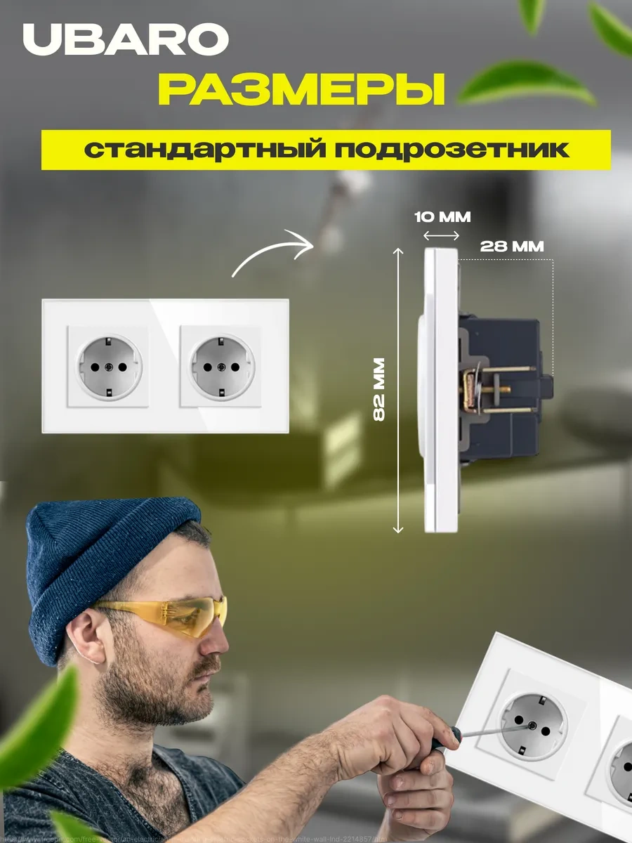 Ubaro Çiftli Gömme Topraklı Priz Çocuk Emniyet Kilidi İle 47605345 Çocuklar İçin Koruyucu Kapaklı Çiftlü Cam Priz